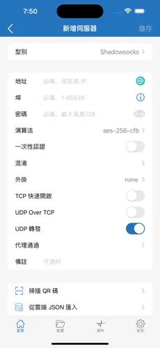 访问谷歌的梯子android下载效果预览图
